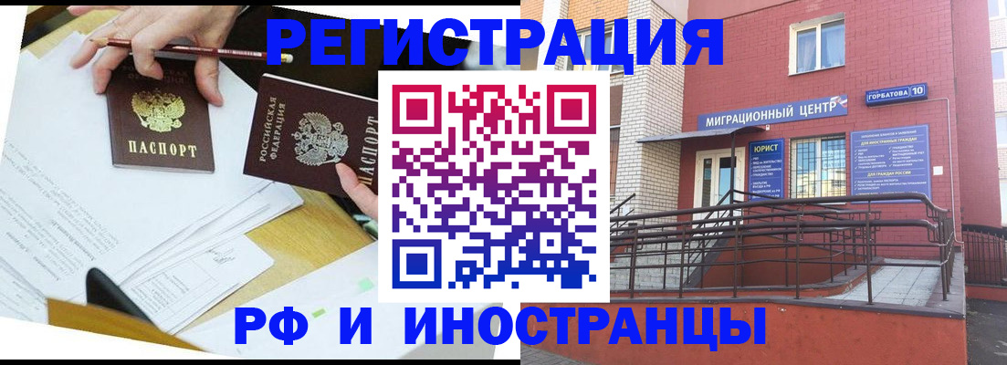 прописка ребенка в Зверево