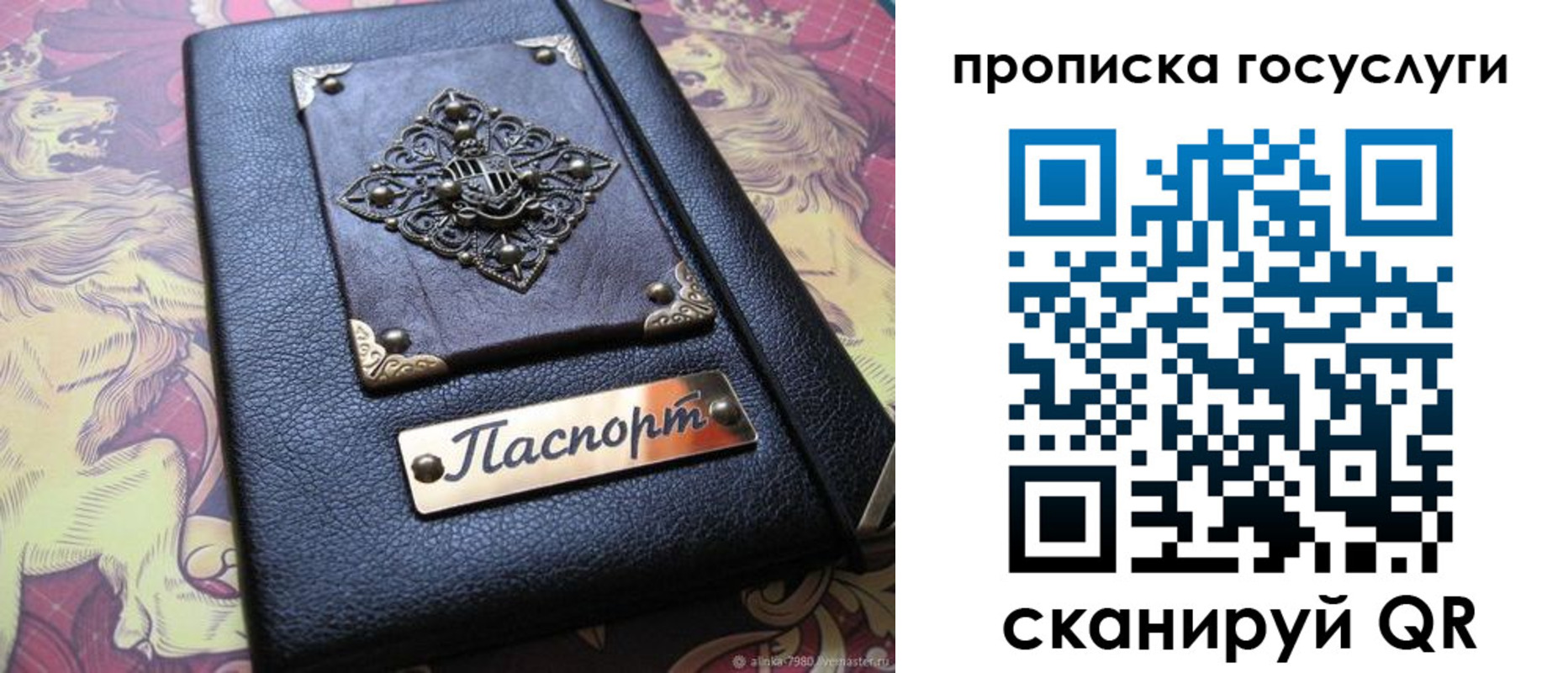 временная регистрация законно в Зверево