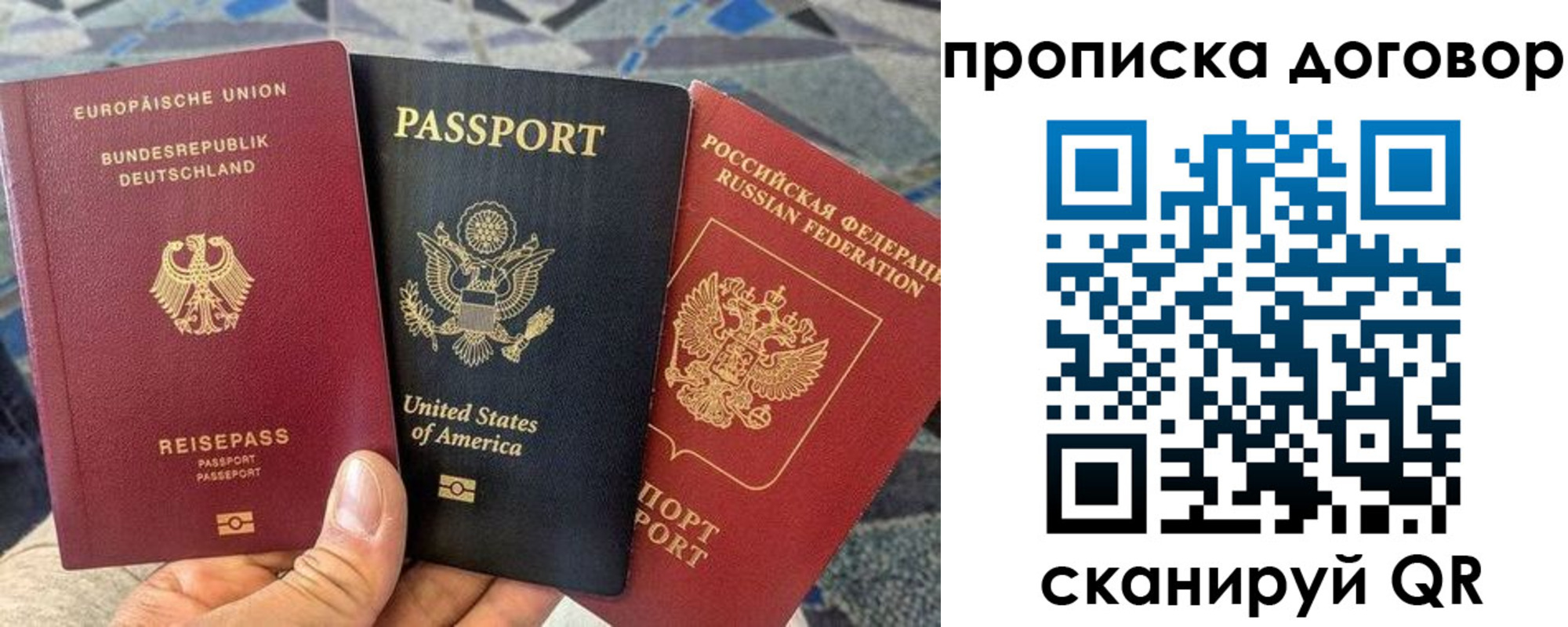 прописка иностранных граждан в Зверево