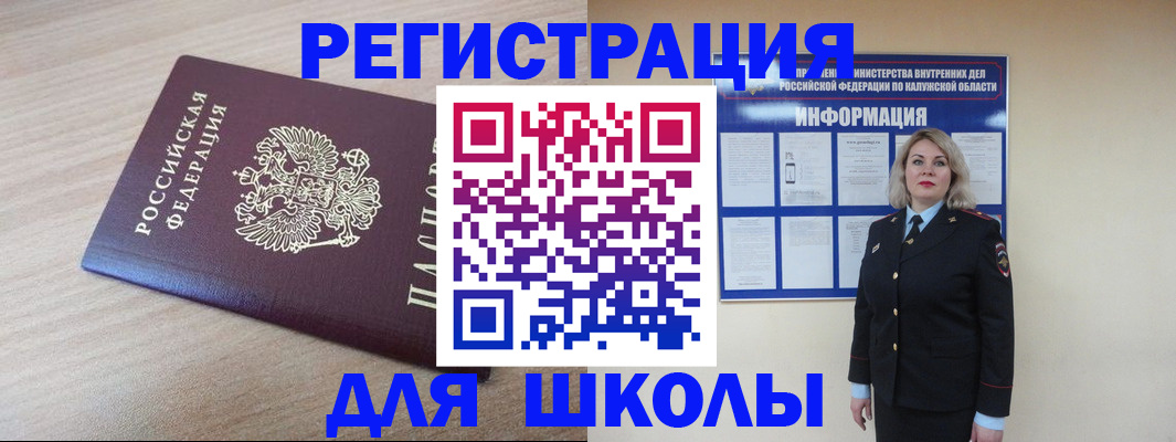 временная регистрация адрес в Зверево