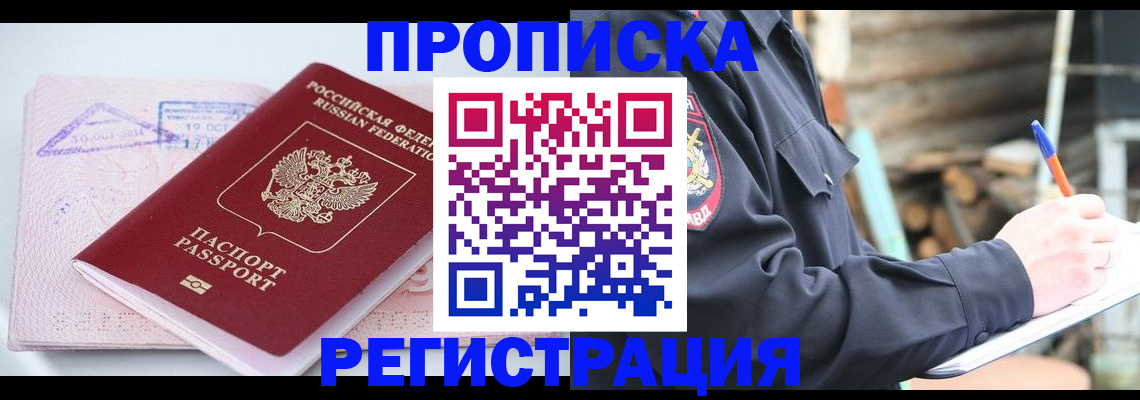 прописка иностранных граждан в Зверево