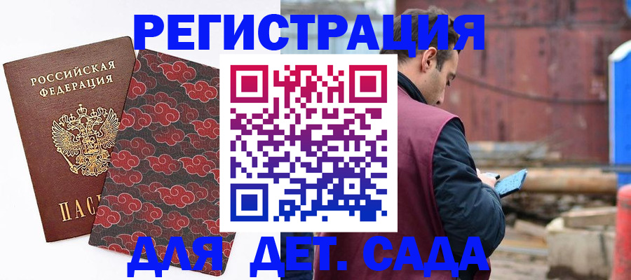 прописка поиск в Зверево