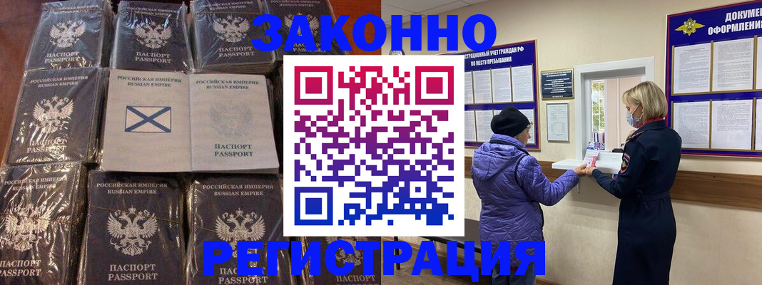 прописка для школы в Зверево