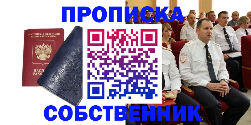 где прописаться в Зверево